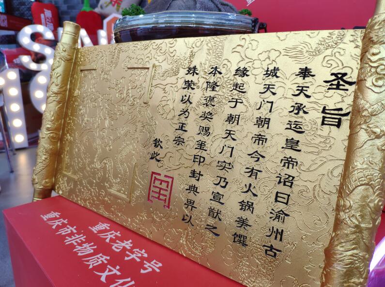 經營重慶特色火鍋店必須弄懂這三要點