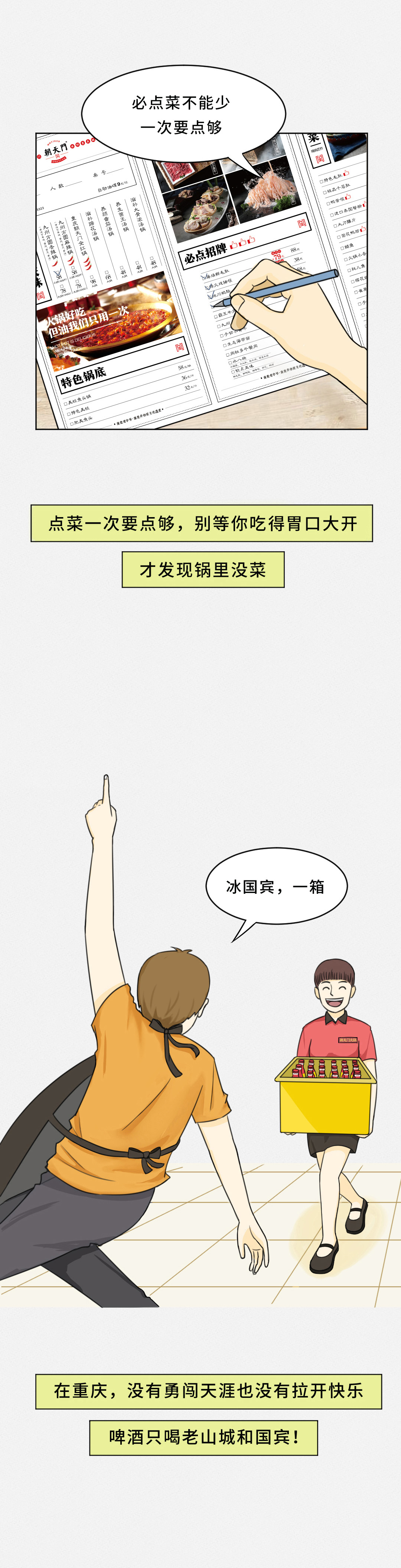 我賭10塊！重慶火鍋的正確吃法你不曉得！