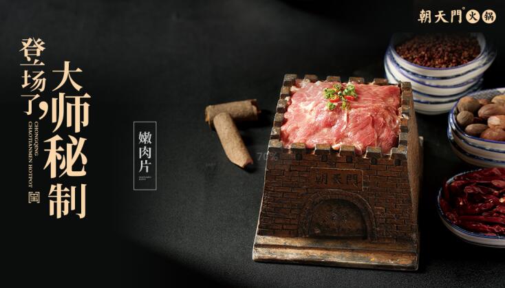 自助火鍋連鎖加盟，利潤究竟大不大？