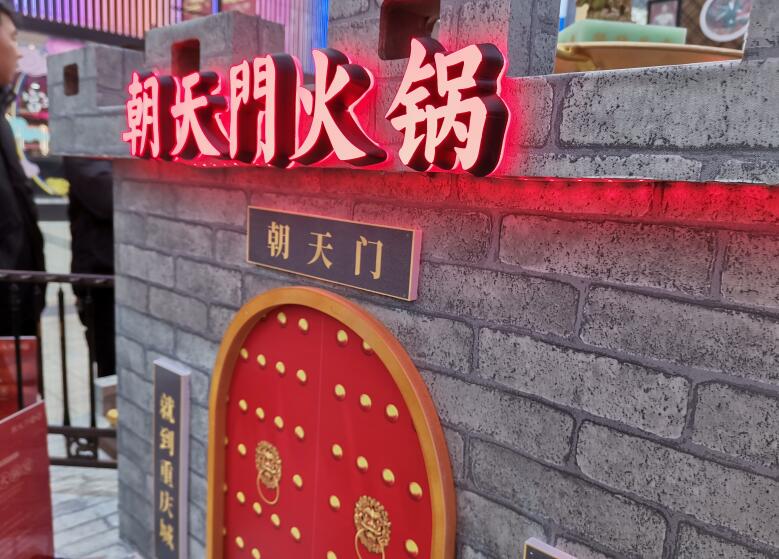 都勻開火鍋加盟店能掙錢嗎？要注意什么？