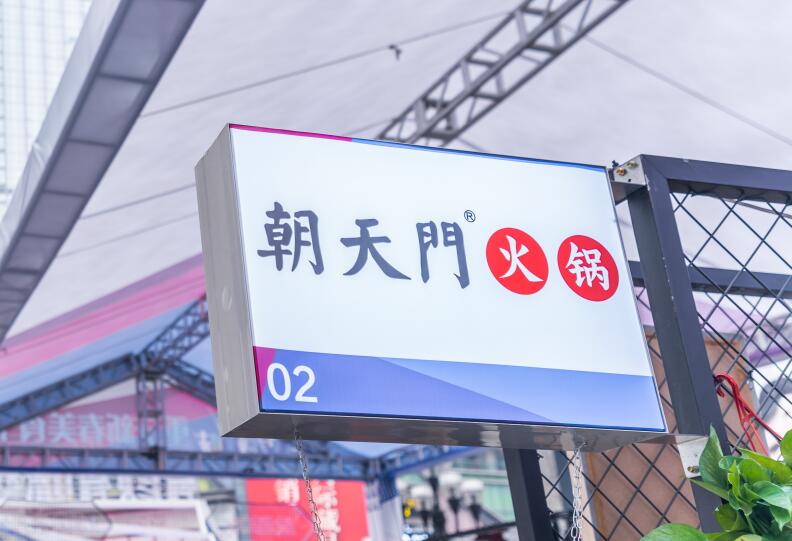 嘉峪關(guān)開火鍋加盟店如何打造特色菜品？