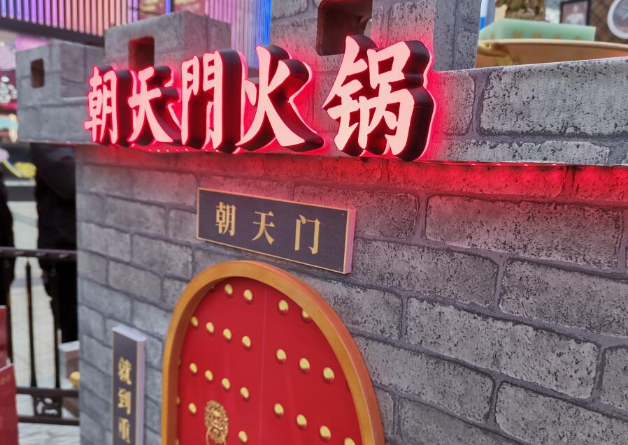 新手開火鍋店前要考慮哪些核心問題？