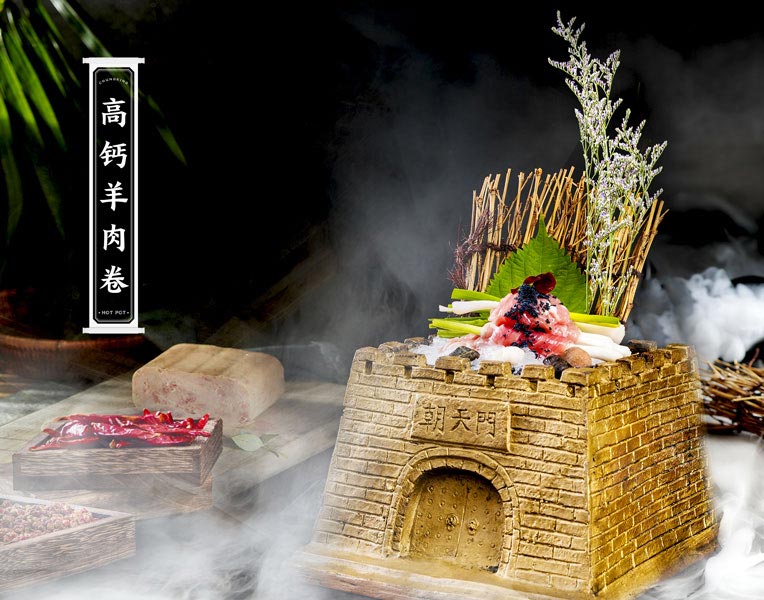 朝天門火鍋高鈣羊肉卷