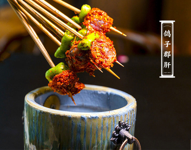 朝天門火鍋鴿子郡肝