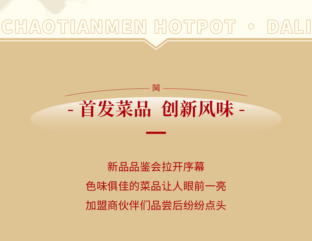 新品發布會（大理）圓滿落幕：創新賦能，與時代同行！