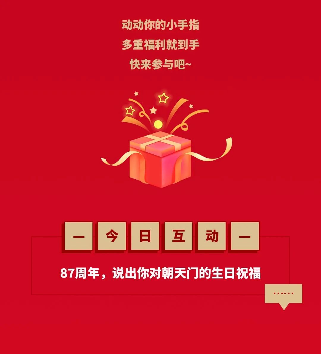 非遺當?shù)?“朝”流不息|朝天門火鍋87周年慶，火熱來襲！