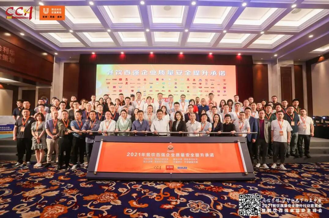 恭喜朝天門餐飲控股集團榮獲中國餐飲百強企業第八名！