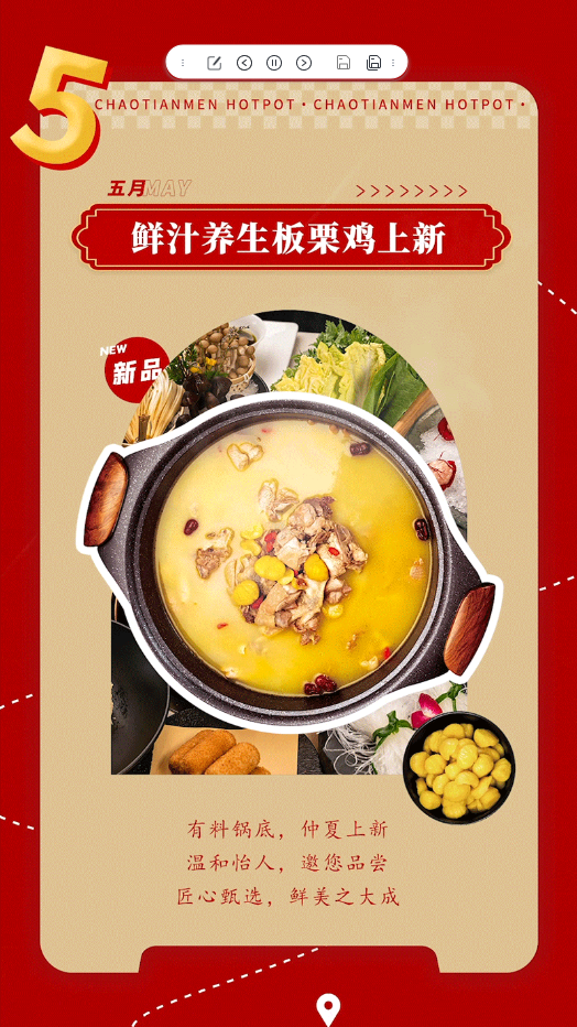 請(qǐng)查收 | 朝天門火鍋2022年度報(bào)告！