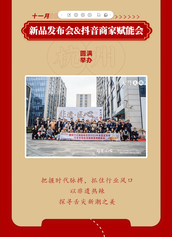 請(qǐng)查收 | 朝天門火鍋2022年度報(bào)告！