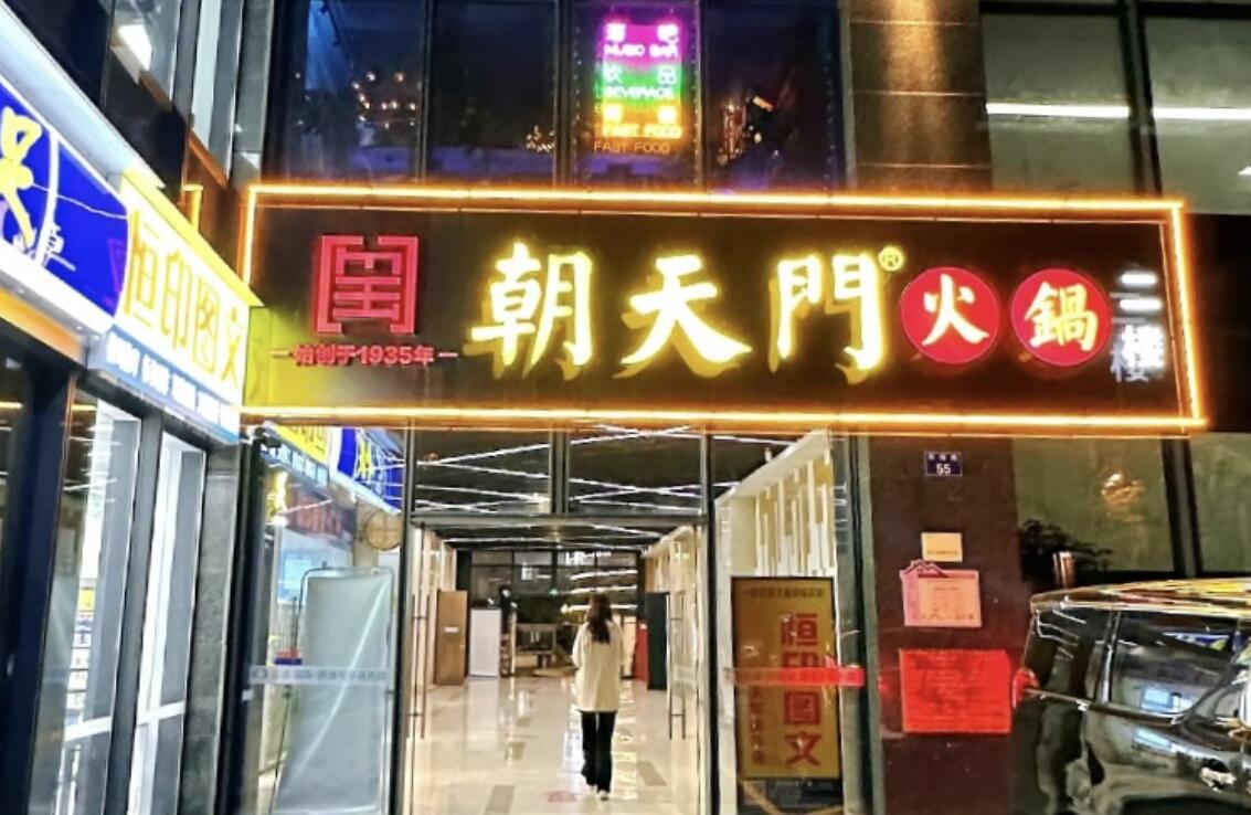 火鍋加盟店店長必備素質(zhì)，一個好店長，頂十個好店員！
