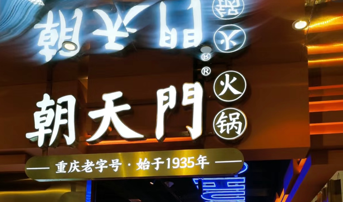 這樣的火鍋店環(huán)境，顧客喜歡，難怪生意好！